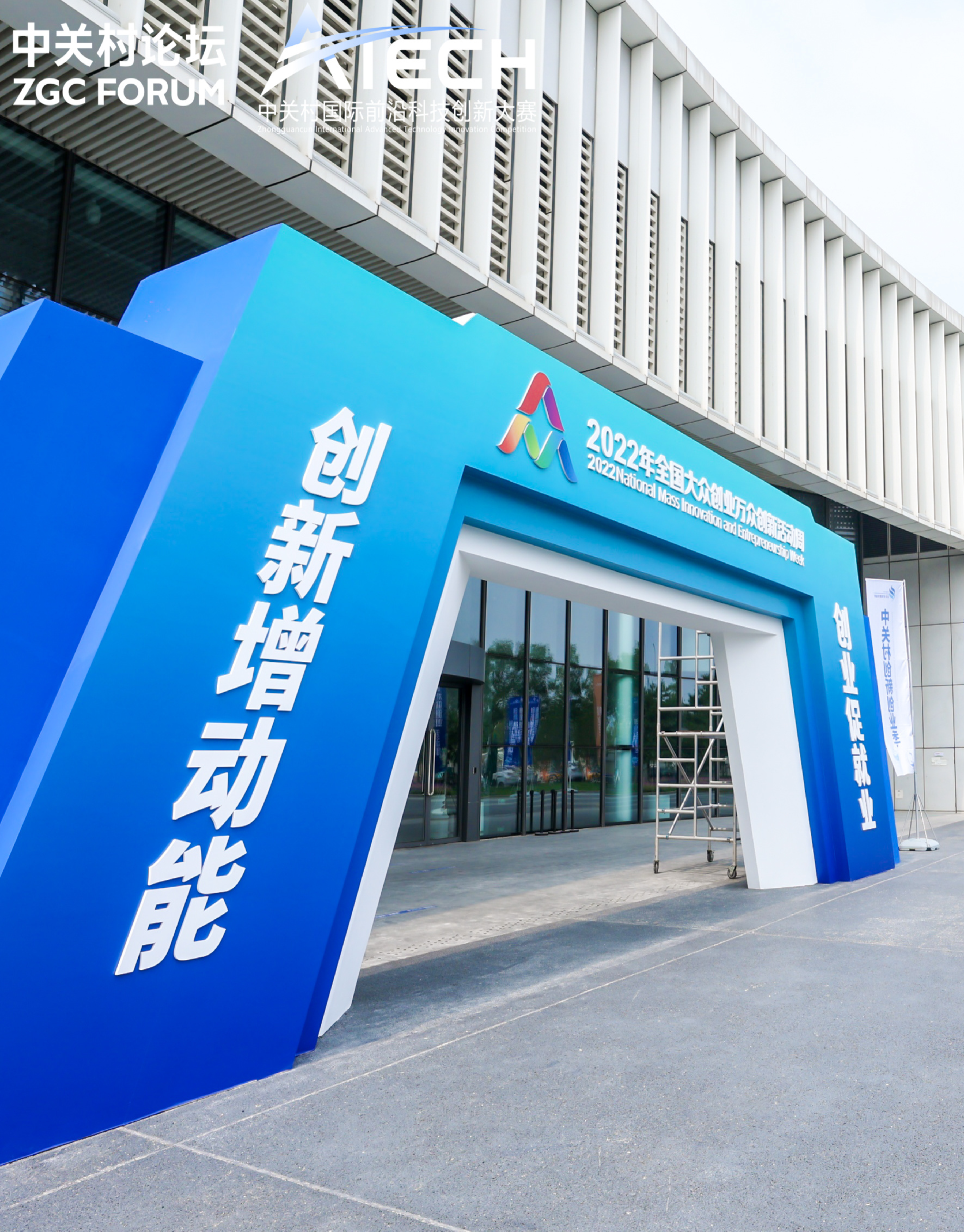 2022中关村前沿大赛人工智能赛道角逐，金年会斩获第2名 